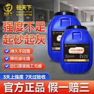 砼天下混凝土增強(qiáng)劑高效快速回彈提升表面混泥土兆帕橋梁墩柱加強(qiáng)強(qiáng)度 100kg TCT-超高致密提升15-25兆帕 kg