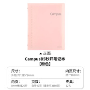 國譽日本KOKUYO國譽活頁本一米新純八孔活頁本淡彩曲奇外殼可拆卸迪士尼筆記本記事本子簡約大容量替芯 【新品】B5/40頁粉色（秒開本）