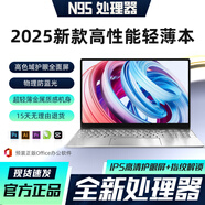 【補(bǔ)貼20%】英特爾可選酷睿i7筆記本電腦輕薄設(shè)計(jì)學(xué)習(xí)商務(wù)辦公 AI終端+英特爾16pro+4K窄邊藍(lán)光 16G內(nèi)存+512G超速固態(tài)【14英寸】