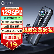 360AI行車記錄儀K380pro 星光夜視 高清錄像 智能車載隱藏式