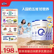 合生元（BIOSTIME）貝塔星 學(xué)齡前兒童奶粉 4段(3歲或以上) 消化吸收DHA  800克*4罐