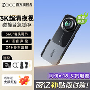 360360行車記錄儀無屏記錄儀1620P超清錄像緊急錄制停車監(jiān)控免走線 【1296P】無屏高清像素臻品 32G錄像卡