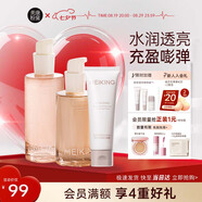 美康粉黛抗皺抗衰緊致補水保濕淡紋爽膚水乳霜液潔面護膚品套裝七夕節(jié)禮物 【保濕洗護】潔面水乳3件套
