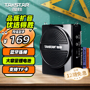 得勝（TAKSTAR）E188M小蜜蜂擴(kuò)音器藍(lán)牙教師專用導(dǎo)游教學(xué)喇叭便攜式可插卡音箱 典雅黑