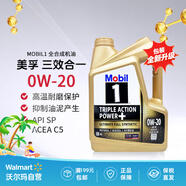 美孚（Mobil）原裝海外進(jìn)口 汽機(jī)油 全合成機(jī)油 金裝1號0W-20 4L 新加坡版
