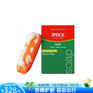 SPEICK德國香皂潔面沐浴通用薰衣草蜂蜜甘松護膚精油皂抑菌除螨清潔保濕滋潤溫和無刺激100g