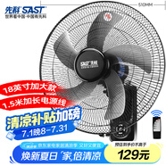 先科(SAST)風扇/遙控壁扇/18英寸五葉/壁扇/電風扇/交流定頻/餐廳宿舍商用大風力風扇FB-309R18
