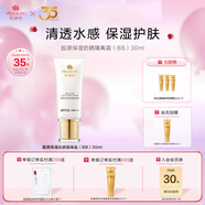 安婕妤（ANGLEE） 膠原戶外防曬霜30mlSPF25防曬隔離防曬乳隔離bb霜修顏霜補水保濕 30ml