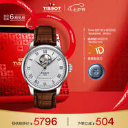 天梭（TISSOT）手表 力洛克系列男表 瑞士自動機械男士皮帶腕表七夕禮物送男友