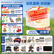 合生元（BIOSTIME）【新國標】派星3段700/800克幼兒配方牛奶粉三段奶粉 3段 800g 6罐 （咨詢(xún)領(lǐng)卷）