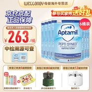 英國愛他美（Aptamil）英國版愛他美深度水解奶粉 益生菌牛奶蛋白過敏 特配奶粉 低乳糖 英版益生菌太益啟800g*6罐