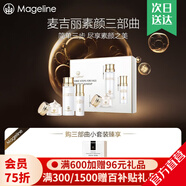 麥吉麗素顏三部曲護膚品套裝禮盒正裝貴婦膏精華液平衡水 小樣三部曲（油混合性）