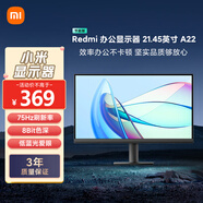 小米Redmi 21.45英寸顯示器 75Hz 8Bit色深 全高清微邊框低藍光 電腦辦公顯示器顯示屏 A22節能版