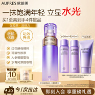 歐珀萊（AUPRES）時(shí)光鎖精華水170ml清爽型 緊致抗皺補水保濕護膚品七夕情人節禮物