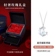 銀千惠999足銀蝴蝶項(xiàng)鏈女士高級(jí)感吊墜時(shí)尚飾品情人節(jié)生日禮物送女朋友 星月蝶影項(xiàng)鏈/999足銀+【天長(zhǎng)地久禮盒】 玫瑰花禮盒/配首飾證書(shū)/情人節(jié)女生禮物