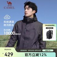 駱駝戶(hù)外(CAMEL)沖鋒衣男女防污防水三合一兩件套沖鋒衣男 A7W217127