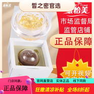 維怡美京東自營官方旗艦店花開八度根草根果原液滋潤亮膚清顏祛痘補(bǔ)水 童顏精華液0.36g*30粒一盒