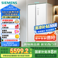 西門(mén)子（SIEMENS）512升無(wú)界平嵌對開(kāi)門(mén)冰箱家電國家補貼 雙開(kāi)門(mén)60cm零嵌入式家用冰箱自由嵌入一級能效白KA512091EC
