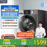 松下（Panasonic）滾筒洗衣機全自動8公斤下排水BLDC變頻輕音節(jié)能省電家用泡沫凈去污99.99%除菌羊毛羽絨洗國家補貼 XQG80-3GYEA【除菌洗】