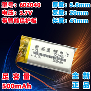 現(xiàn)場(chǎng)行車記錄儀3.7V鋰電池V8000 D206 D196 D187 D608 D261 西瓜紅第一現(xiàn)場(chǎng)D607電池