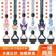 尚智戴適用小天才電話手表殼Z8A/Z9少年版Z10/Z11掛脖掛繩Z6pro/Z7可愛(ài)印花保護(hù)殼D2A/D5卡通防摔tpu軟殼 【單條公仔掛繩】【備注顏色】 專(zhuān)用：Z8/Z8A/Z8少年版+貼膜