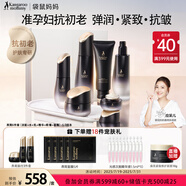 袋鼠媽媽（Kangaroo Mommy）燕窩準(zhǔn)孕婦護(hù)膚品 水乳面霜抗老抗皺緊致提拉專用6件套護(hù)膚禮盒