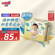 大王（GOO.N）光羽致本之源 紙尿褲XL24片(12-17kg)植物提取 品牌直供 安心品質(zhì)