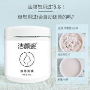 【官方】豬皮面膜 保濕滋潤膠原蛋白涂抹式睡眠面膜嫩滑緊致500g 豬皮面膜 保濕滋潤膠原蛋白涂抹