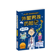 外星男孩歷險記-地球任務