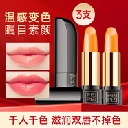 佩佩胡蘿卜素變色潤唇膏保濕滋潤女士專(zhuān)用口紅持久顯色顯白夏天高級感 3.8g*3支