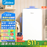 美的（Midea）93升單門(mén)一級低音復古白色小冰箱單溫冷藏租房家用宿舍辦公室可放美妝BC-93MF【國家補貼】