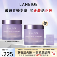 蘭芝夜貓紫膠原多肽緊顏睡眠面膜60ml【采銷(xiāo)直播間專(zhuān)享】
