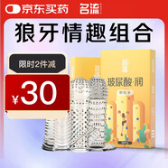 名流狼牙套避孕套安全套套加長(zhǎng)加粗顆粒螺紋玻尿酸20只+狼牙4只男成人