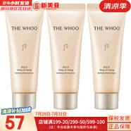 后（The history of Whoo）面膜后水妍睡眠面膜女天率丹睡眠面膜涂抹式 后拱辰享洗面奶中樣3支 120ml