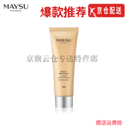 美素（MAYSU）人參花胚尊享禮盒洗面奶爽膚水乳精華面眼霜套裝套盒旗艦護(hù) 人參肌活再生潔面乳120g