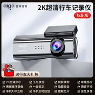 愛(ài)國者【aigo】愛(ài)國者新款2K超清行車(chē)記錄儀語(yǔ)音聲控手機互聯(lián)無(wú)光夜視免安 無(wú)縫循環(huán)錄像[標配單獨設備] 2K超清聲控互聯(lián)版[不含內存卡]