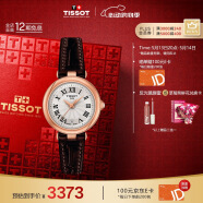 天梭（TISSOT）瑞士手表 小美人系列石英女表 520送女友T126.010.36.013.00