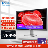 戴爾（DELL） UP3218K 31.5英寸8K顯示器廣色域專業(yè)級設計制圖液晶電腦顯示屏幕 UP3218K