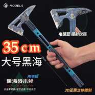 泰利奇三角洲行動影鋒蝴蝶刀可折疊合金材質(zhì)游戲周邊模型玩具擺件手辦 【精工】35大號黑海戰(zhàn)斧+展示架 三角洲行動