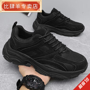 比肆羊純黑色男鞋秋季網(wǎng)面透氣運動休閑鞋上班工作鞋男學(xué)生老爹潮鞋 Q-F107黑色 41