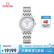 歐米茄（OMEGA）瑞士手表 碟飛系列石英女表424.10.27.60.55.001 清涼季禮物