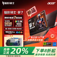 宏碁（acer）暗影騎士擎7 2025新品16英寸高端電競游戲本電腦RTX5070/RTX5060滿血獨顯游戲筆記本電腦2.5K高刷 i7-13650HX RTX5050 165Hz 64G內存 1T