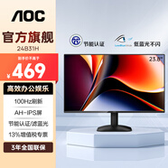 AOC 顯示器23.8英寸電腦液晶屏幕IPS辦公護(hù)眼低藍(lán)光100HZ三邊窄邊框1080P壁掛監(jiān)控 【新】100HZ AH-IPS屏24B31H