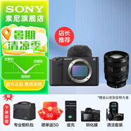 索尼（SONY） ZV-E1 全畫(huà)幅Vlog 微單數碼相機 索尼 E1 ZV-E1L zve1 可升級至4K 120p和FHD 240p 黑色單機+FE20-70G 套餐二