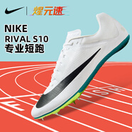 耐克（NIKE）煋元速短跑釘鞋S10男女體考四項鞋跑步戰(zhàn)鷹短跑釘鞋Nike Rival 白綠色 FZ9663-102 40