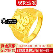 金宙金包銀福字戒指999足金包銀大氣寬面四方板戒活口豪華方戒送爸爸 福字戒指 包金2克