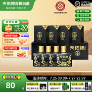 天佑德青稞酒 42度小黑125ml*4瓶清香型小瓶白酒純糧食【青海特產(chǎn)】 42度 125mL 4瓶 【禮盒1條裝】