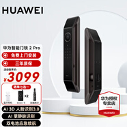 華為全自動智能門鎖Pro AI 3D人臉識別鎖防盜門鎖 分布式貓眼 鴻蒙智能家居家用電子鎖密碼指紋鎖 智能門鎖2 Pro【AI掌靜脈識別+3D人臉識別】