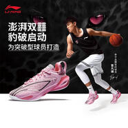 李寧閃擊11 丨籃球鞋男鞋秋季輕量回彈透氣運(yùn)動(dòng)鞋ABAU053