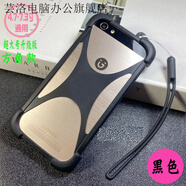 蕓洛2025新款 VIVO 華為手機通用 安卓手機通用 硅膠手機套 4.3-7寸通用方角無字+短繩-黑色